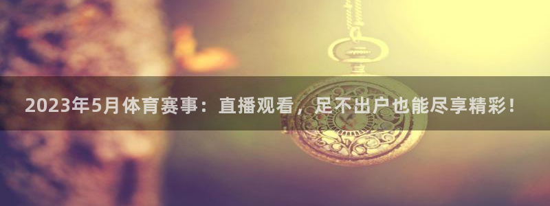 球友体育官网