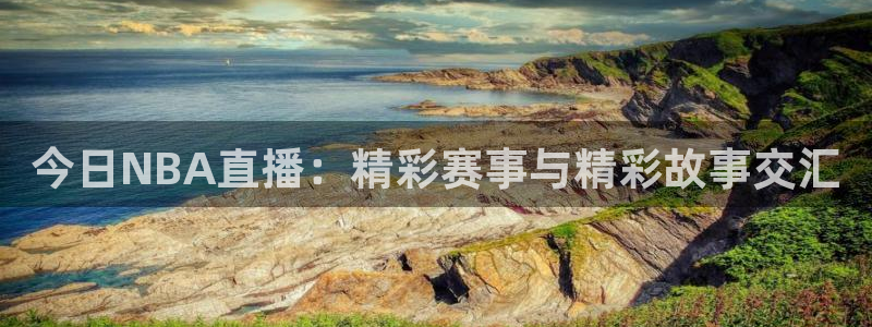 球友直播官网